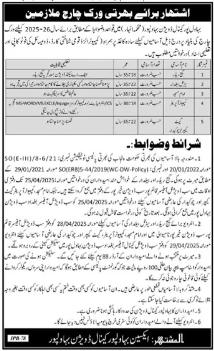 Irrigation Dept