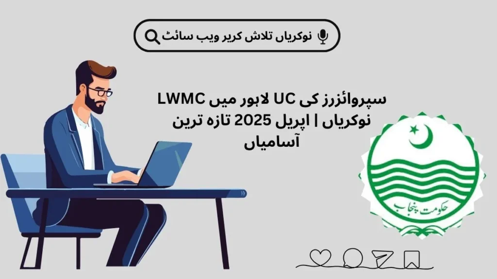Latest UC Supervisors Jobs announcement with job details, eligibility criteria, and application process for Union Council level vacancies in Pakistan.